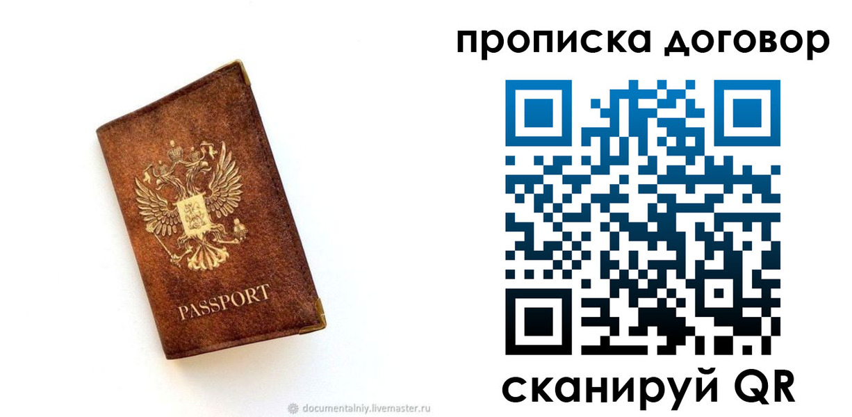 временная регистрация поиск в Зеленоградске
