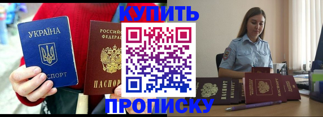 временная регистрация госуслуги в Зеленоградске