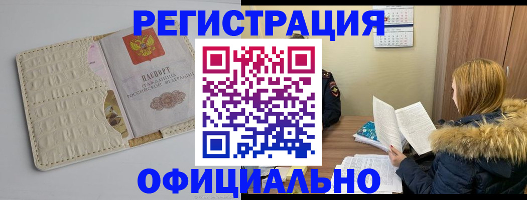 прописка регистрация в Зеленоградске