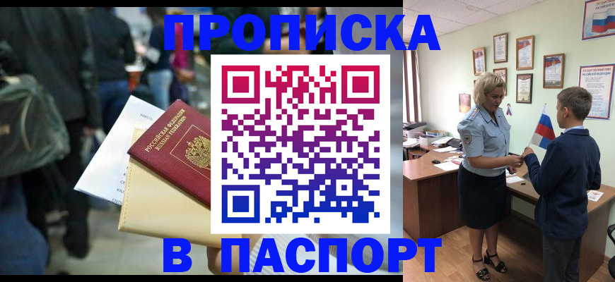 прописка для военкомата в Зеленоградске
