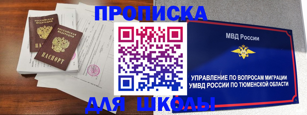 временная регистрация в Зеленоградске